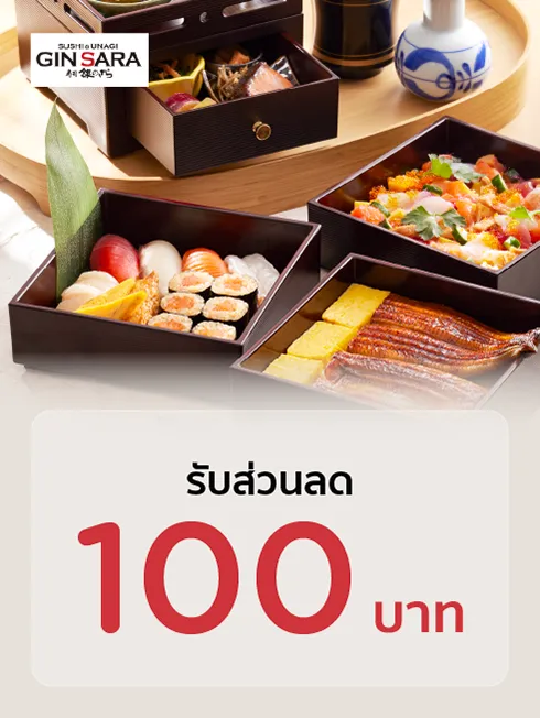 กินซาระ